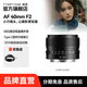 TTArtisan銘匠AF 40mm F2全畫(huà)幅定焦自動(dòng)鏡頭人文旅拍適用索尼E卡口尼康Z 索尼E卡口 52mm