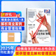 包郵 HBRC哈佛商業(yè)評論中文版雜志訂閱 2025年9月起訂閱 1年共13期 學(xué)習(xí)經(jīng)營之道 團(tuán)隊(duì)管理 商業(yè)財經(jīng)資訊 哈佛商學(xué)院的標(biāo)志性雜志非過期刊 雜志鋪HarvardBusinessReview
