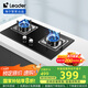 海爾（Haier）智家出品 統(tǒng)帥Ieader燃?xì)庠?天然氣灶 臺(tái)嵌兩用家用4.5KW大火力  銅火蓋天然氣雙頭灶L2D(12T)
