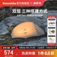 Naturehike挪客云尚Pro徒步登山帳篷 戶外防暴雨防風超輕便攜1人2人雙層三季 1人/淺灰紅/雙層