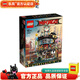 樂高LEGO 幻影忍者大電影 Ninjago 兒童玩具 拼裝積木 男孩禮物 70620 忍者城市