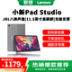 聯(lián)想平板電腦 小新Pad Studio JBL八揚聲器11.5英寸高刷大屏 學(xué)生智能影音娛樂(lè )長(cháng)續航 安卓Pad 小新Pad Studio 灰色 8GB+128GB 官方標配