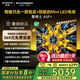 創(chuàng)維電視黑騎士A5F+ 85英寸低反防眩Mini LED電視機85吋 液晶智能平板4k 游戲國家補貼 A5F Mini