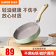 蘇泊爾（SUPOR）奶鍋輔食鍋嬰兒套裝鍋不粘鍋多功能鍋寶寶輔食煎鍋蒸鍋奶鍋套裝 【煎鍋】-薄荷綠20cm