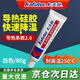 卡夫特導(dǎo)熱硅膠 耐高溫散熱 CPU電腦風(fēng)扇散熱片耐高溫絕緣膠 鋁基板固定1.6 京倉極速達【 K-5205導(dǎo)熱2.0 阻燃v-1】