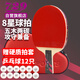 729 乒乓球拍直拍 8星八星VERY碳素兵乓球拍單只短柄