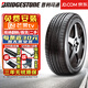 普利司通（Bridgestone）【包安裝】普利司通輪胎DUELER H/P SPORT 動力俠SUV系列 235/55R19 101V MOE 防爆奔馳GL