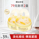膜法世家眼膜淡化細(xì)紋抗皺緊致彈潤保濕煥亮眼周金桂花蜜多效修護(hù)眼貼膜 金桂花蜜眼膜2盒(80片)