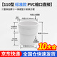 百蒂安50/75/110PVC其他內(nèi)外插直接雨水下水管子縮口內(nèi)接延長快速接頭 110內(nèi)外插直接【標(biāo)準(zhǔn)款】