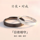 動(dòng)茜925純銀經(jīng)典黑與白情侶戒指一對男女簡(jiǎn)約質(zhì)感對戒520禮物送女友 情侶對戒【免費刻字】