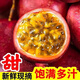 望之語云南紫皮百香果新鮮特大果西番蓮水果濃漿果醬原漿當季精選雞蛋果 3斤中果