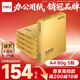 得力（deli）金佳鉑A4打印紙 80g500張*5包一箱 高檔加厚復(fù)印紙 合同標書彩打紙 整箱2500張 3564【尊享品質(zhì)】