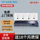 普聯(lián)（TP-LINK） 全屋wifi 1500m無線ap面板套裝 wifi6全千兆雙頻5G頻段家用poe供電路由器 4個(gè)1500m面板+九口主機(jī)（默認(rèn)白色，顏色備注）