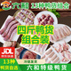 六和生鮮鴨貨4斤組合裝冷凍鴨脖鴨頭鴨肫鴨翅根鴨心鴨掌鹵味食材四斤 六和正品特級(jí)鴨貨 鴨全翅+鴨脖各2斤【共4斤】