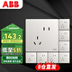 ABB開關(guān)插座面板 10A錯位斜五孔插座八只裝 軒致系列 白色 AF205*8