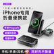 李森（LISEN）適用蘋(píng)果三合一無(wú)線(xiàn)充電器MagSafe磁吸快充支架iPhone16/AppleiWatch手表耳機