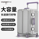 voyagetime行李箱女鋁框旅行箱拉桿箱結實(shí)皮箱撞色密碼箱大容量24英寸銀紫色