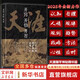 【正版包郵】開竅開悟開智 漫畫天機(jī)陽(yáng)謀 勝者謀局謀變 生命里最重要的事見世面 換個(gè)方式說  天涯神貼書 天涯隱學(xué)人生智慧處世指南 悟道謀略認(rèn)知破局之書 新華書店旗艦店勵(lì)志與成功圖書書籍 【單冊(cè)】開竅開