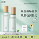 谷雨仙人掌水乳套裝補(bǔ)水保濕護(hù)膚品套裝生日禮物 仙人掌水150ml+乳120ml