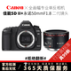 Canon佳能5D4 5D3 5D2 6D 6D2全畫幅二手單反相機(jī)5DII 5DIII 5DIV 佳能5DII+永諾50mmF1.8小痰盂二代套機(jī) 9新