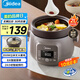 美的（Midea）電燉鍋 電燉盅 電砂鍋 煲湯鍋燉湯鍋 燕窩燉盅 煮粥鍋 電煮鍋 嬰兒輔食鍋 紫陶2L快燉MD-DGE2056