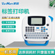 威碼（VariMark） 威碼迷你標簽打印機熱轉印手持式標簽機GT1000天空藍辦公不干膠標簽機 GT1000 天空藍