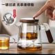憶壺茶（YIHUTEA）茶壺玻璃飄逸杯泡茶壺茶水分離綠茶沖茶器辦公室茶具家用過濾茶壺