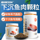 BESSN 貝森下沉魚(yú)肉顆粒1000ml 3mm 通用緩沉血鸚鵡魚(yú)銀龍魚(yú)底棲魚(yú)魚(yú)糧