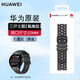 華為（HUAWEI）原裝EasyFit經(jīng)典GT氟橡膠表帶適用watch3 4 Pro/buds/GT5Pro/gt4/3/2pro/Runner保時(shí)捷手表帶22mm 三環(huán)主題氟橡膠表帶(石墨灰)22mm盒裝