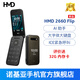赫名迪【新品首發(fā)】HMD 2660 4G 全網(wǎng)通 Ai助手 雙卡雙待 翻蓋大屏大按鍵 老人老年手機(jī) 黑色 官方標(biāo)配