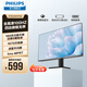 飛利浦（PHILIPS）27英寸 IPS 120Hz 全高清低藍(lán)光節(jié)能認(rèn)證 四邊微邊框 HDMI/VGA 商用辦公娛樂顯示屏 顯示器 27E2N1110