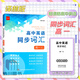 2025版誠康文化高中英語(yǔ)同步詞匯高一譯林版江蘇教版YL高1上下冊高考教材解讀知識重難考點(diǎn)同步復習訓練單詞短語(yǔ)考試速記練習書(shū) 高中一年級 英語(yǔ)同步詞匯譯林版