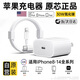 蘋果充電器適配原裝30W快充套裝iPhone14/13promax/pro/plus/12/11/10/XS手機充電器頭 【套裝】30W快充頭+1.5米快充線