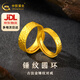 中國黃金（CHINA GOLD）黃金戒指足金999實(shí)心錘紋素圈對(duì)戒訂求婚七夕生日禮物送女友老婆 男戒約7.2g【單只】