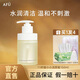 阿芙（AFU）洗面奶11籽潔面盾小小溫潤凈澈潔顏蜜保濕溫和清潔男女 11籽結顏蜜 150ml