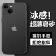 HotFire 適用蘋(píng)果14plus手機殼 iPhone 14 Plus保護套 防摔升級鏡頭全包男款女磨砂硅膠個(gè)性超薄-透黑