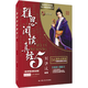 雅思閱讀真經(jīng)5（機(jī)考筆試綜合版）押題命中王！學(xué)為貴IELTS考試教材