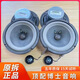 bose汽車音響博士6.5寸高音中低音車載奧迪原拆博士喇叭改裝套裝 4中低音2高音【無損安裝】