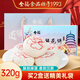 全福食品洛陽牡丹鮮花餅320g河南特產(chǎn)伴手禮牡丹酥餅中式糕點(diǎn)點(diǎn)心小吃零食