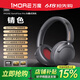 萬魔【旗艦新品】萬魔SonoFlow Pro雙金標(biāo)頭戴式藍(lán)牙耳機(jī)無線2025款主動降噪 錆色 （送耳機(jī)包）