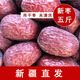 西域華騰新紅棗正宗新疆若羌灰棗特級一級大棗吊干棗未清洗原生態(tài)土棗5斤 [新疆直發(fā)】5斤【超甜一級】灰棗
