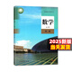 【新華書店正版】2025適用人教版高中數(shù)學(xué)A版必修冊第二冊+選擇性必修冊第二冊第三冊全套5本課本教材人教版高中數(shù)學(xué)必修選修全套課本 A版數(shù)學(xué)必修第二冊