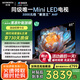 創(chuàng)維電視85A4F 85英寸電視機mini led 144Hz高刷4+64G 85吋國家補貼一級能效 4k液晶平板游戲 以舊換新
