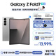 三星（SAMSUNG）Galaxy Z Fold7 超輕薄8英寸大屏2億像素主攝 超視覺引擎 多模態(tài)Galaxy AI 劉憲華同款 折疊屏手機 星夜銀 12GB+256GB 256GB免費升杯至512