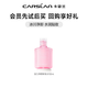 卡姿蘭卸妝水液溫和眼嘴唇臉部深層清潔舒緩保濕補水敏感肌可用活力凈顏 活力凈顏卸妝水50ml