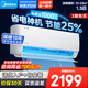 美的空調(diào)掛機(jī) 大1.5匹 酷省電 新一級(jí)能效 【國(guó)家補(bǔ)貼20%】 變頻冷暖 省電空調(diào) 大1匹壁掛式掛機(jī) 1.5匹 一級(jí)能效 【酷省電】節(jié)能25%