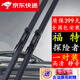 適用福特探險者雨刮器25/24/23/22/20款原裝靜音無(wú)骨前后雨刷片 福特探險者雨刮器一對