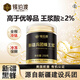 錫伯渡新疆蜂王漿 王漿酸≥2%蜂皇漿黑蜂鮮王漿天然官方父母節(jié)日禮品 【王漿酸≥2.0】?jī)?yōu)質(zhì)款