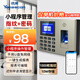 YK&SCAN考勤機(jī)小程序管理 藍(lán)牙連接 人臉指紋打卡機(jī) 聯(lián)網(wǎng)wif門禁一體機(jī) ID刷卡  免軟件自動(dòng)生成報(bào)表 【手機(jī)小程序】指紋+密碼  免U盤免網(wǎng)絡(luò)