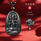 妙竺黑曜石本命佛文殊大日如來大勢至普賢虛空藏菩薩吊墜男屬龍項(xiàng)鏈女 生肖屬羊（大日如來）